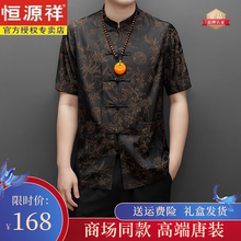 恒源祥香云纱男装桑蚕丝唐装男中老年中国风真丝短袖长裤爸爸夏季套装 咖色上衣【恒源祥香云沙唐装】 180/52