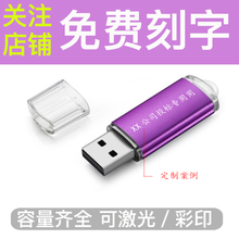 明澈投标u盘标书U盘定制优盘高速小容量企业采购 S3紫色 512MB（50个打包）