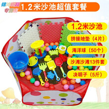 儿童决明子沙滩玩具套装游乐场宝宝挖沙漏铲子玩沙子沙池围栏家用 1.2米沙池5斤超值版