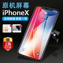 个元 适用于苹果X屏幕总成iphoneX/XS/MAX全新手机触摸内外屏国产液晶原机显示柔性OLED 苹果XS 屏幕总成【国产OLED原彩屏幕】