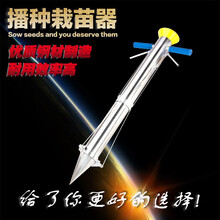 I-BANG西瓜栽苗器 辣椒种植器 蔬菜移栽器旱烟移栽机 加厚不锈钢手动栽苗种菜工具种菜神器 双把手90cm长直径7.5cm（送4款配件）