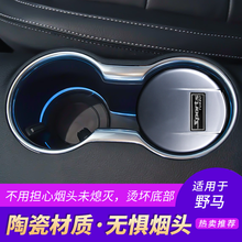 卡佐 适用于车载烟灰缸内饰改装创意带led灯车内烟灰缸阻燃陶瓷装饰汽车用品 丰田霸道凯美瑞卡罗拉汉兰达亚洲龙雷凌普拉多皇冠86