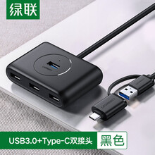 绿联 OTG数据线Type-C扩展坞多口USB转接头拓展坞USB3.0转换器手机电脑笔记本接U盘鼠标 黑色 带Type-C OTG头 0.5米