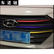 现代领动中网改装贴纸 名图领动朗动前脸中网三色拉花贴纸改色膜 紫色 金黄 红