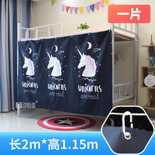 帘动心弦 大学生宿舍床帘上铺 上下铺女ins风北欧窗帘学生寝室简约帘子 1.2米1.5m高 半马座 1.2米高2米长【1片】