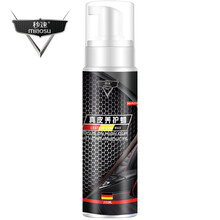 秒速汽车皮革养护剂护理剂真皮座椅皮革养护蜡上光护理蜡保养剂表板蜡仪表盘内饰门板塑料翻新剂