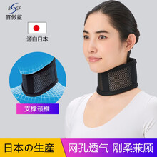 百傲鲨日本进口透气颈托 颈椎托 护颈套成人儿童防低头颈椎支撑固定矫正胫椎颈椎脖套护颈椎带夏季医用颈托 黑色 M