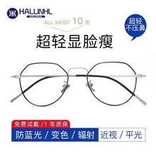 HALUNHL近视眼镜框多边形防蓝光防雾护目镜超轻可配变色平光镜 黑银 免费配1.56防辐射抗疲劳0-400丨留言度数
