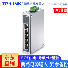 TP-LINK POE交换机 48V标准POE供电4/8/16/24口 视频监控 无线AP使用 TL-SF1005P工业级