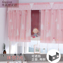 床帘物理遮光上铺上下铺女学生宿舍寝室窗帘纱帘简约北欧少女心花睡神 梦幻森林(带纱)二片 1.2m(4英尺)床