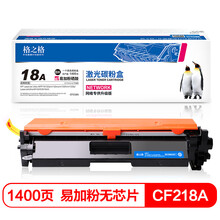 格之格CF218A易加粉硒鼓NT-PNH218T不带芯片适用惠普M132a m132nw m132fn m132fp M104W M104A打印机粉盒