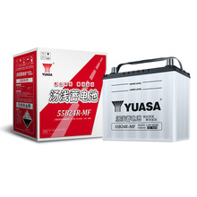 汤浅(Yuasa)汽车电瓶蓄电池少维护55B24R-MF 12V 奇瑞QQ铃木天语驭锋 以旧换新 上门安装