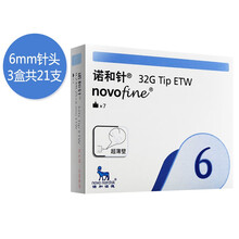 诺和诺德针头诺和针胰岛素针头糖尿病胰岛素注射笔诺和笔一次性诺和针头 诺和针6mm【3盒共21支】