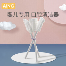 爱音Aing婴儿牙刷新生儿口腔清洁器0-3岁宝宝一次性纯棉口腔清洁纱布棉刷洗舌苔纱布神器 舌苔清洁棉36支装