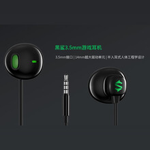 黑鲨3.5mm游戏耳机  14mm超大驱动单元  轻巧半入耳式设计 3.5入耳耳机圈铁 3.5mm耳机黑色
