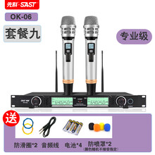 先科无线话筒一拖二家用唱K歌连电视手持麦克风套装一体机金属u段调频舞台会议KTV专业带功放机接收器 专业演出级标准版 官方标配