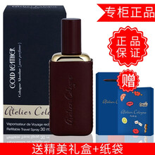 【专柜正品】欧珑香水Atelier男女通用 金生之愿30ml带瓶套节日生日礼物