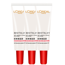 【自营配送】欧莱雅复颜抗皱紧致滋润眼霜7.5ml女士眼霜呵护眼周视黄醇pro黑眼圈眼袋细纹 3支装22.5ml