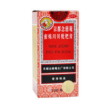 京都念慈菴蜜 炼川贝枇杷膏150ml润肺化痰止咳平喘伤风咳嗽感冒 1盒装【150ml】