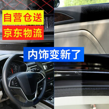 固特威表板蜡仪表盘皮革内饰翻新塑料座椅上光护理剂表面防晒汽车腊 表板蜡【单瓶装】