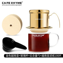 CAFE RHYME 越南咖啡滴漏壶 不锈钢手冲咖啡壶套装过滤器滤网 金色+滤纸+杯+云朵勺