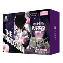 科学海盗 steam儿童玩具男女孩生日礼物科学实验盒子整套装手工科技小制作5岁以上小学生幼儿园 魔术师-化学套装【8合1实验+教学视频】