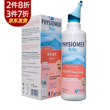 菲丝摩尔PHYSIOMER 洗鼻器 儿童 鼻炎喷剂 海盐水婴儿喷雾天然海水鼻腔护理清洗器 冲洗 婴幼儿型115ml