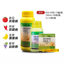 农药德国巴斯夫健达草莓葡萄灰霉病西瓜蔬菜白粉病农药建达剂 8ml