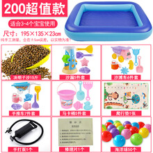 儿童决明子沙滩玩具沙池套装充气沙池宝宝沙滩车沙漏桶小孩玩沙子 200超值款