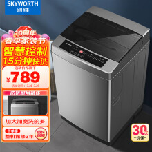 创维(SKYWORTH) 10公斤大容量全自动波轮洗衣机 整机3年保修 一键脱水 桶自洁 11重洗涤程序 T100Q