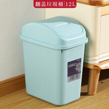 汉世刘家 长方形翻盖分类垃圾桶厨房卫生间大号创意摇盖垃圾筒家用有盖垃圾桶 蓝色12L