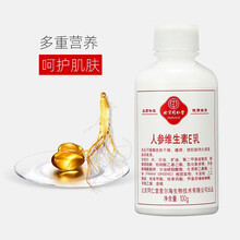 北京同仁堂（TRT）人参维生素e乳液100g 身体乳男女士润肤乳润肤霜膏ve保湿滋润补水 护肤化妆品 一瓶