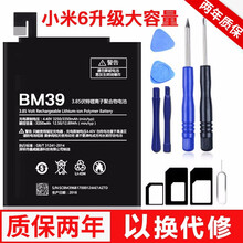 BSN 小米6电池8红米NOTE2 3 4 手机电池MIX 2S 2A MAX 4X 5S 4C电板 小米6手机电池-BM39-升级大容量