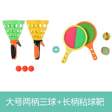 感统训练器材家用亲子接球器对接球幼儿园抛接球弹射球儿童玩具小孩手眼协调训练精细动作锻炼家庭家用抛接球 大号弹射球2手柄3球+长柄粘球靶2拍2球
