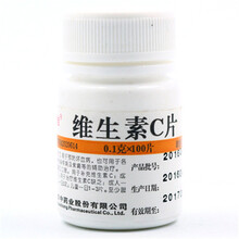 【维福佳】维生素C片 100片辅助治疗各种急慢性传染疾病