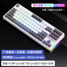 狼蛛（AULA）F87客制化机械键盘全键热插拔gasket结构三模无线蓝牙电竞游戏办公键盘 星际迷航-三模-灰木轴