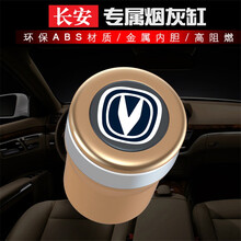 莱琥 长安烟灰缸带灯CS55 逸动XT CS75 CS35CS85 cs15悦翔V7专用汽车载烟灰缸 香槟金