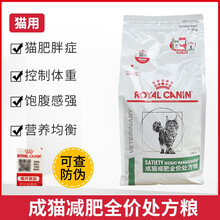 皇家减肥猫处方粮DP42 猫咪减肥体重控制猫肥胖症成猫猫粮1.5kg 6个月以上 其他
