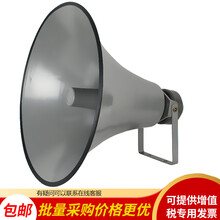 丹邦（Danbang） 号角高音喇叭学校工厂车站户外无线调频防水扬声器广播操场防洪预警紧急广播系统 25W 定阻喇叭