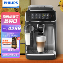 京东超市
飞利浦（PHILIPS）咖啡机 家用意式全自动现磨咖啡机 Lattego奶泡系统 5 种咖啡口味 EP3146/82