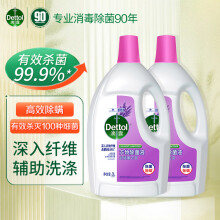 滴露（Dettol）衣物除菌液 舒缓薰衣草  母婴儿童家用内衣裤清洁 杀菌消毒除螨水 薰衣草除菌液3L*2瓶