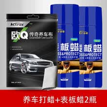 Astree欧Q传奇养车布防水防污光亮汽车蜡车蜡布神器车身一布搞定养车神器汽车用品液体蜡美容 养车打蜡+表板蜡