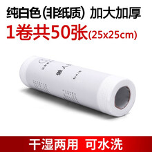 北杉餐巾纸干湿两用懒人抹布 家用去污吸水清洁布 厨房不沾油洗碗布 可重复使用而不掉毛的纸巾 可清洗50张一次性抹布