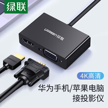 绿联Type-C扩展坞HDMI转接头VGA数据线适用苹果电脑MacBook转换器USB-C手机投屏线 黑色