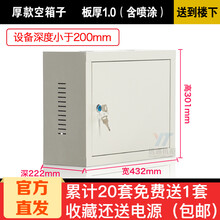 2U3U4U机柜壁挂墙柜监控交换机明装箱机箱办公室黑色加厚加大宽带弱电录像机柜家用桌下设备标准19寸 432宽x222深x301高，1.0加厚空箱