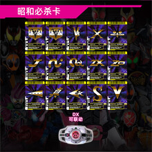 万代假面骑士decade卡片可联动帝骑品红腰带dx neo海东终形态 昭和必杀(15张)