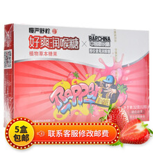 慢严舒柠好爽糖12粒好爽润喉糖草莓味32g慢严舒宁润嗓子植物草本糖果胖大海 标准装：1盒