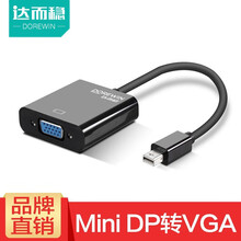 达而稳 迷你MINI DP转HDMI/VGA转换器线 4K高清扩展坞雷电转接头苹果电脑笔记本接投影仪 【经典黑】笔记本Mini DP口转VGA 默认