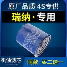 适配北京现代瑞纳专用机油滤芯1.4原装滤清器机油格机滤原厂汽车