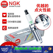 NGK铱铂金火花塞.(4支)适用于 现代 索纳塔九代|新途胜|名图 1.6T 韩国进口
